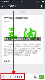 中转盘最新消息爆料,独家内幕大公开! 第1张 中转盘最新消息爆料,独家内幕大公开! 第1张