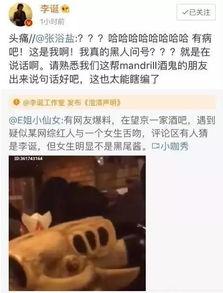 吃瓜群爆料网红视频主页,吃瓜群爆料背后的真相 第1张 吃瓜群爆料网红视频主页,吃瓜群爆料背后的真相 第1张