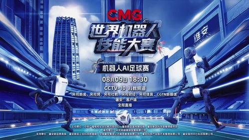 cctv10在线直播观看 第1张 cctv10在线直播观看 第1张