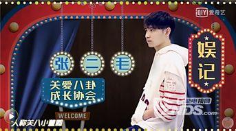 娱乐圈爆料八卦7站,明星幕后真相大曝光! 第2张 娱乐圈爆料八卦7站,明星幕后真相大曝光! 第2张