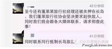 枣庄导游爆料事件最新,揭秘旅游行业潜规则与游客权益受损真相 第3张 枣庄导游爆料事件最新,揭秘旅游行业潜规则与游客权益受损真相 第3张