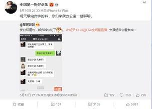 卓伟直播再爆料的视频,揭秘娱乐圈惊天秘密！  第2张