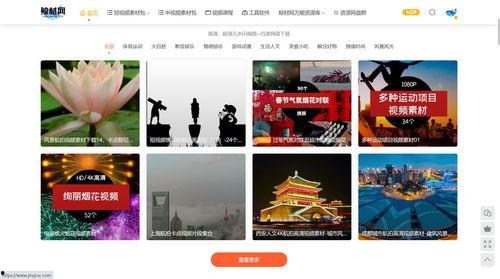 热点爆料素材视频大全最新,视频大全背后的惊人真相  第3张